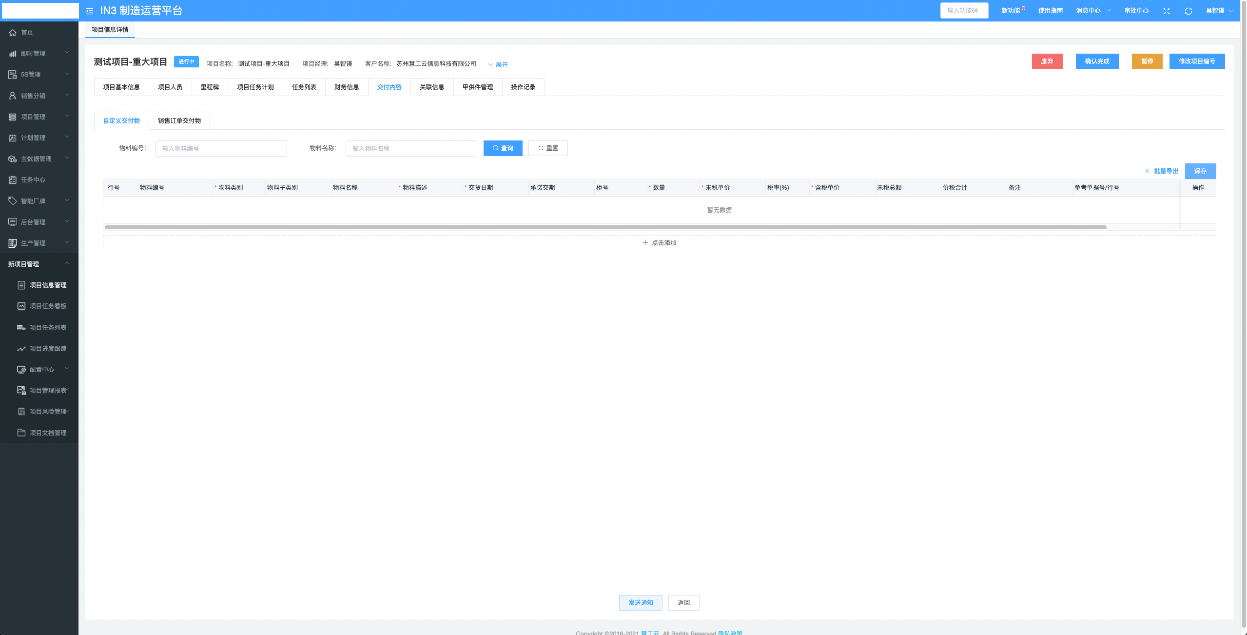 image-20220114204309904